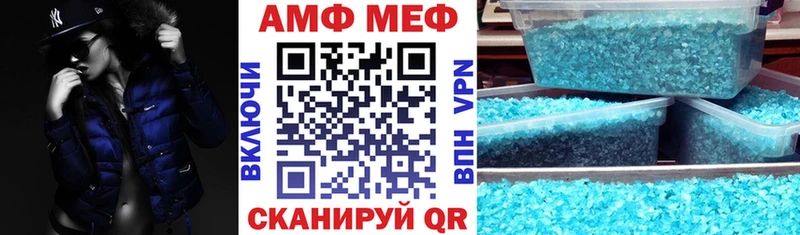 Амфетамин VHQ  Купить закладки  Вилюйск 