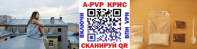 A PVP VHQ  Купить закладки  Вилюйск 