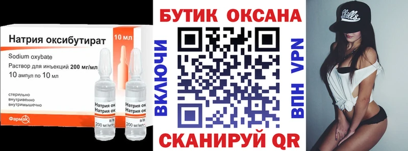 Бутират бутандиол  Купить закладки  Вилюйск 
