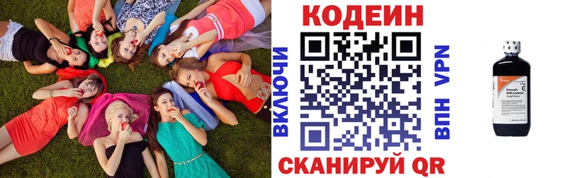 Кодеин Purple Drank  Купить закладки  Вилюйск 