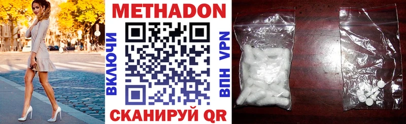 Купить где  Вилюйск  МЕТАДОН methadone 